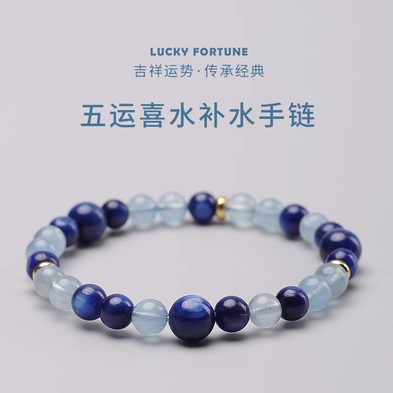 五行多宝手串女补水喜水原创水晶手链五行缺水手链天然海蓝宝手串