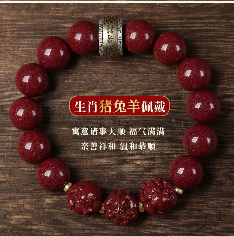 (亥卯未)猪兔羊三合 原矿朱砂手串天然高含量紫金砂生肖本命年转运珠手链