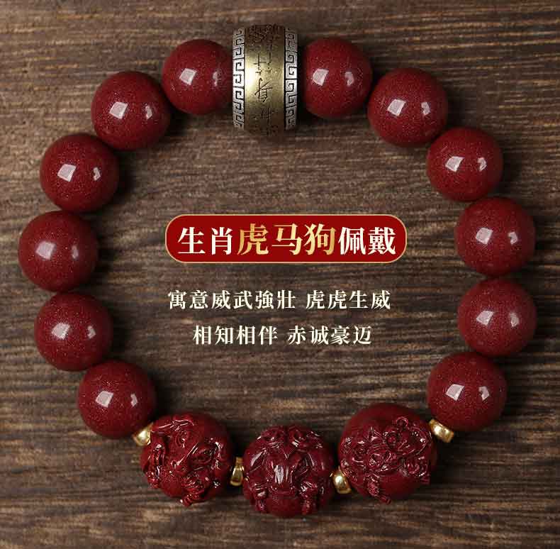  (寅午戌三合) ​​​​虎马狗  原矿朱砂手串天然高含量紫金砂生肖本命年转运珠