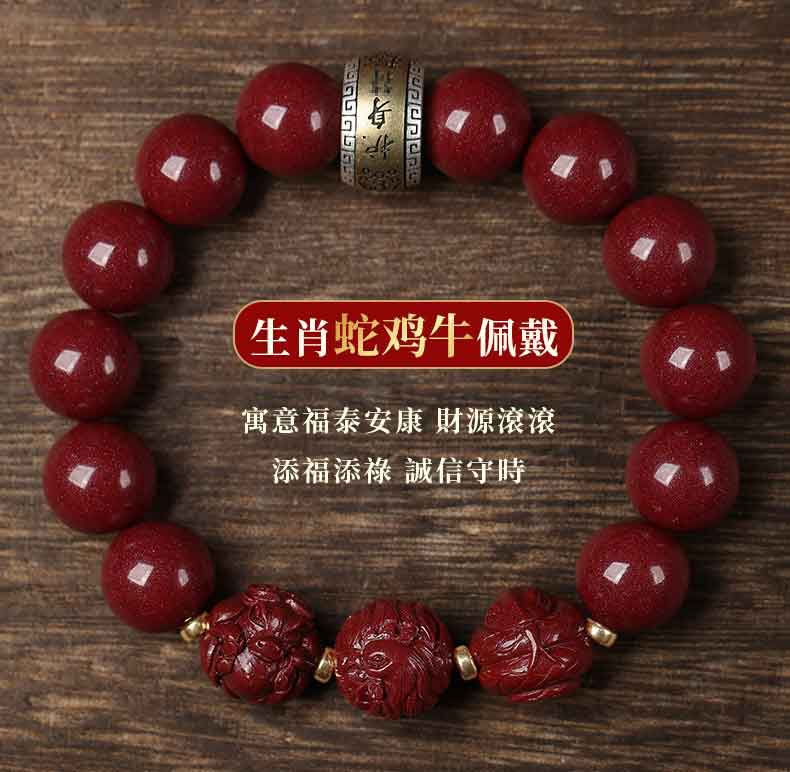  (已酉丑三合) 蛇鸡牛 原矿朱砂手串天然高含量紫金砂生肖本命年转运珠手链